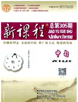新课程