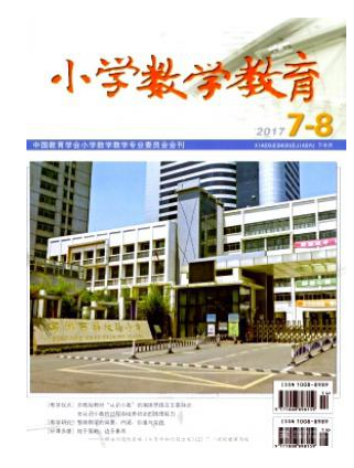 小学数学教师