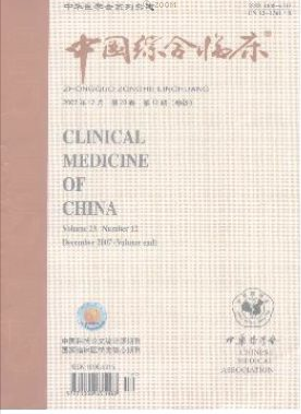 中国综合临床