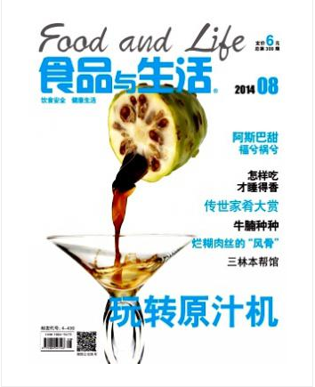 食品与生活