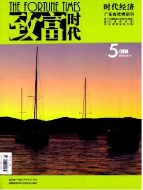 致富时代