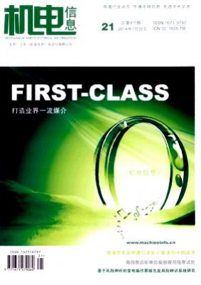 机电信息