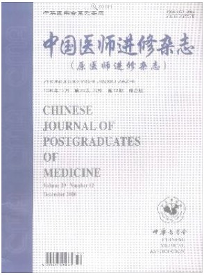 中国医师进修