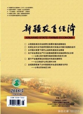 新疆农垦经济
