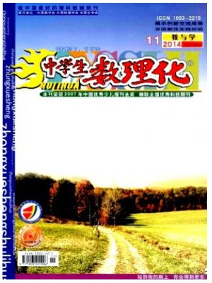中学生数理化