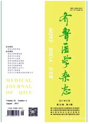 齐鲁医学