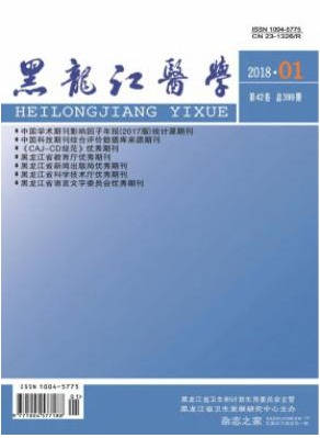 黑龙江医学
