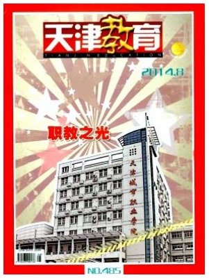 天津教育