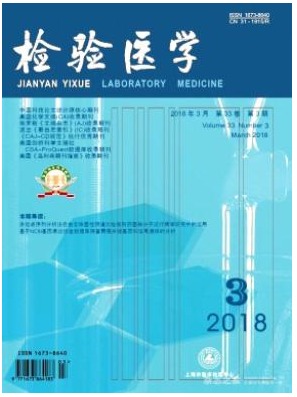 检验医学