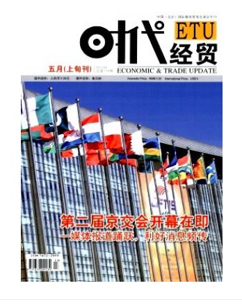 时代经贸