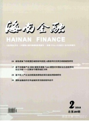 海南金融