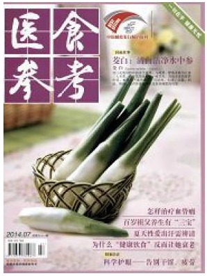 医食参考
