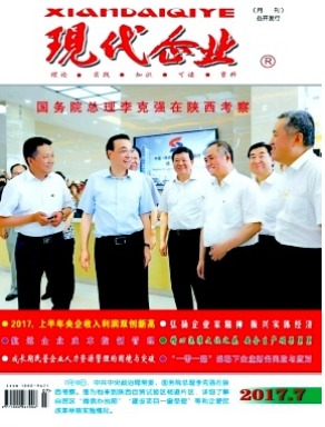 现代企业