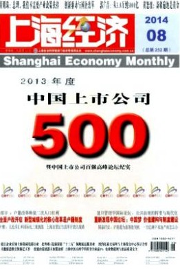 上海经济