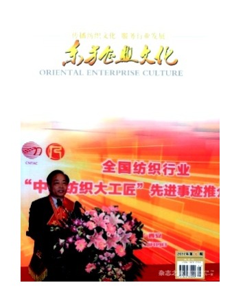 东方企业文化