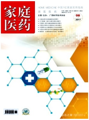 家庭医药