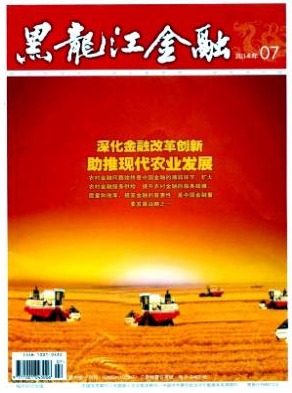 黑龙江金融