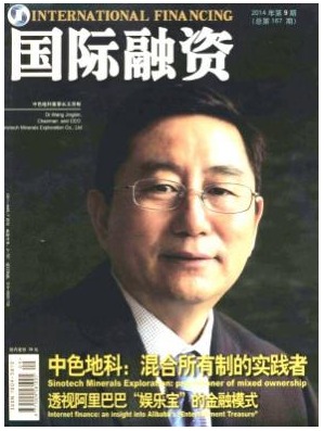 国际融资