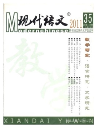 现代语文