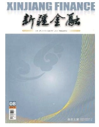 新疆金融