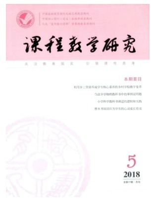 课程教学研究