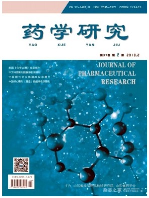 药学研究