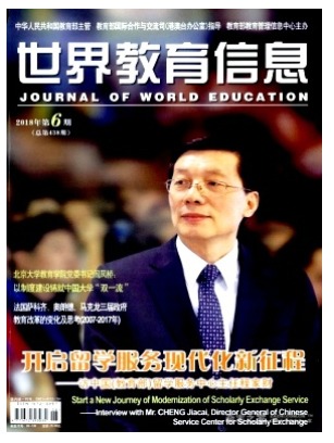 世界教育信息