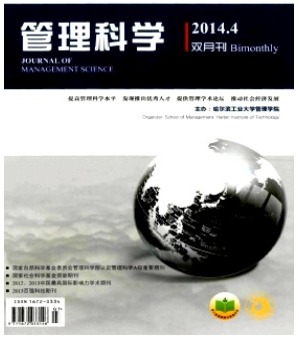 管理科学