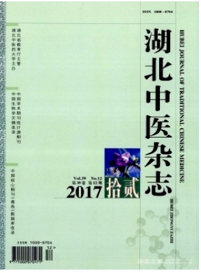 湖北中医