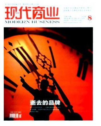 现代商业