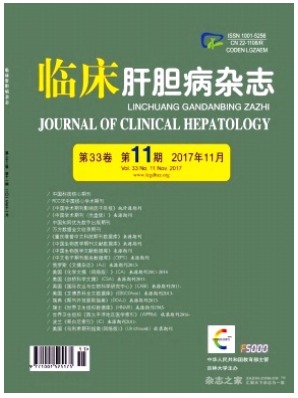 临床肝胆病
