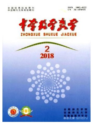 中学数学教学