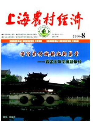 上海农村经济