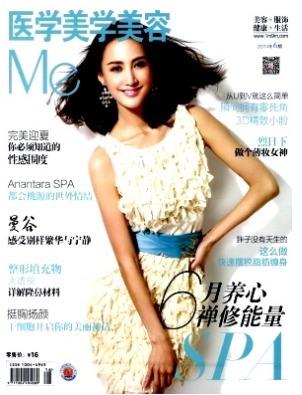 医学美学美容