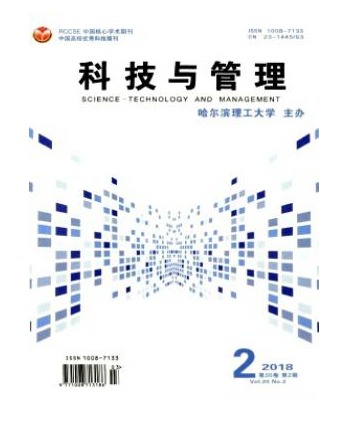 科技与管理