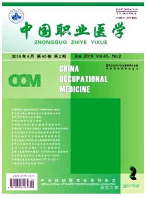 中国职业医学