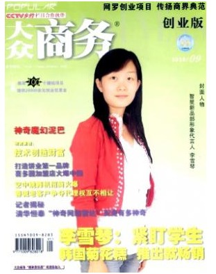 大众商务