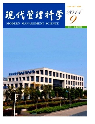 现代管理科学