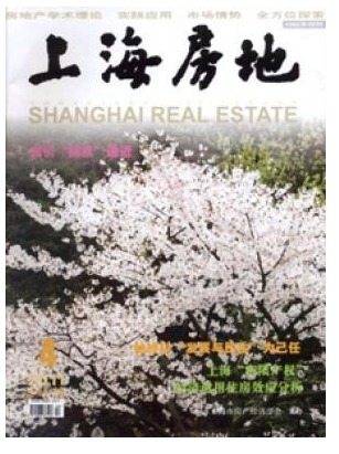 上海房地
