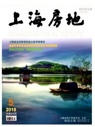 上海房地