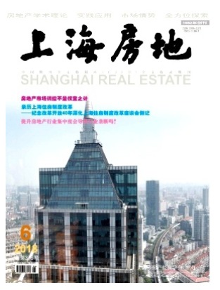 上海房地