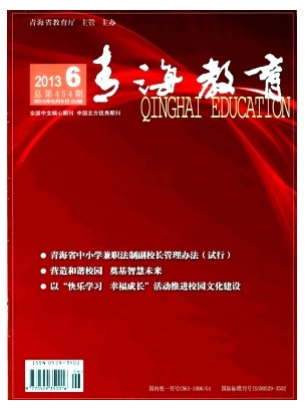青海教育