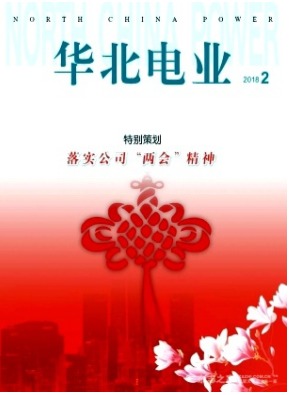 华北电业
