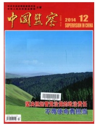 中国监察