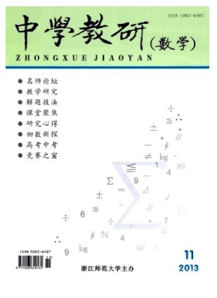中学教研