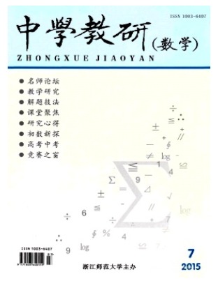 中学教研
