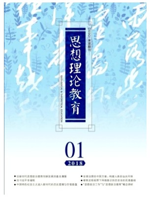 思想理论教育
