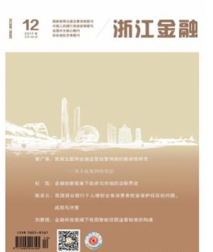 浙江金融