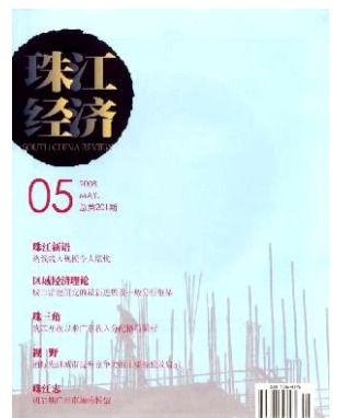 珠江经济