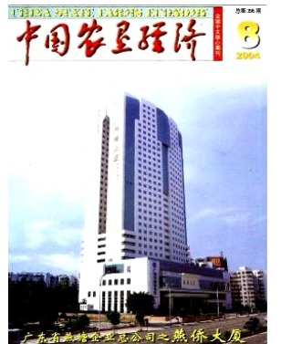 中国农垦经济